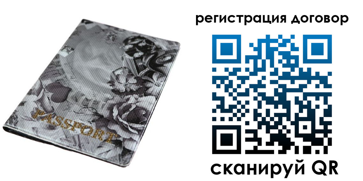 временная регистрация поиск в Серове