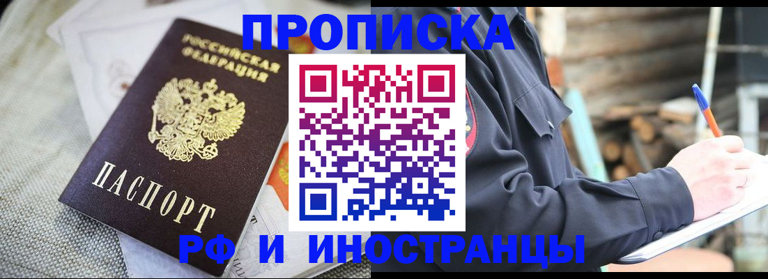 временная регистрация поиск в Серове