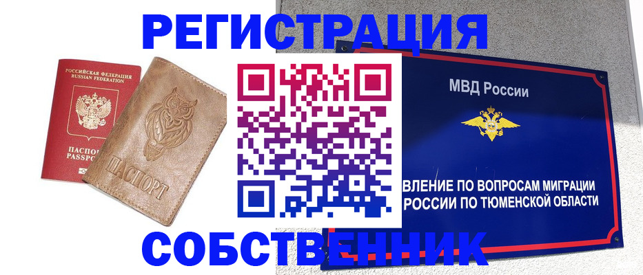 прописка для военкомата в Серове