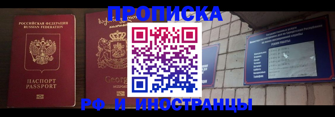 временная регистрация поиск в Серове