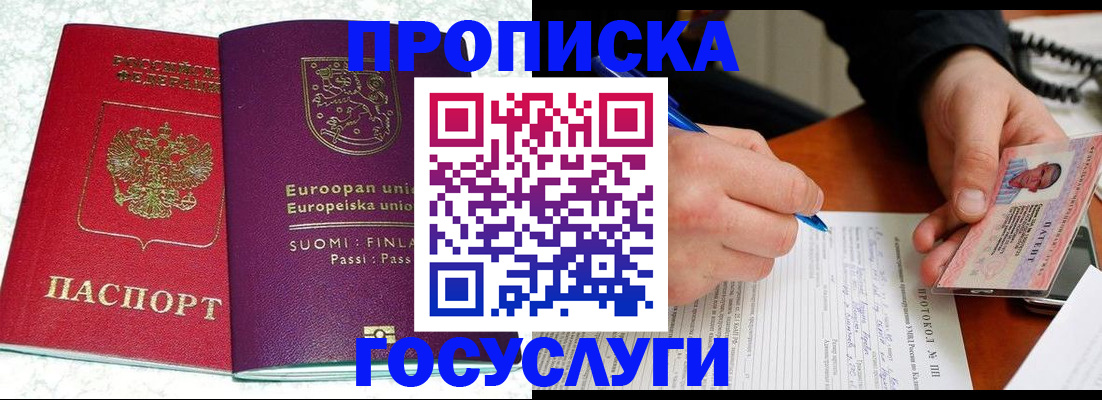 регистрация в Серове